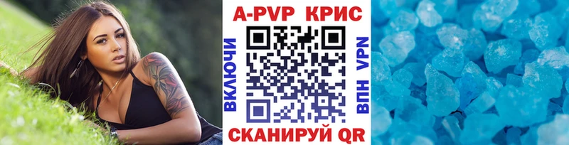 A PVP Crystall  Санкт-Петербург 