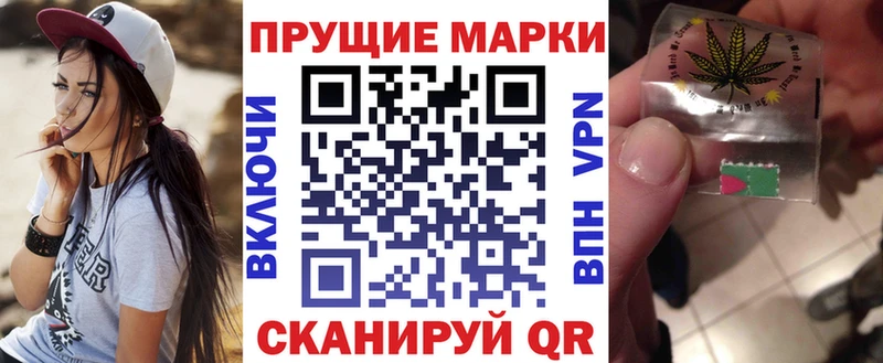 Наркотические марки 1,8мг  Санкт-Петербург 
